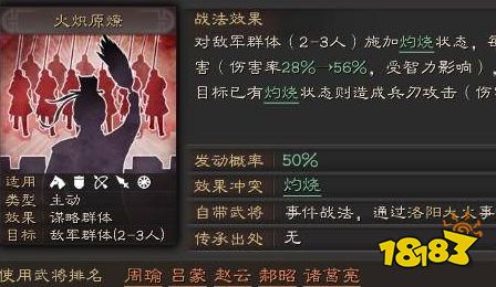 三国志战略版郝昭战法怎么搭配 郝昭战法搭配推荐