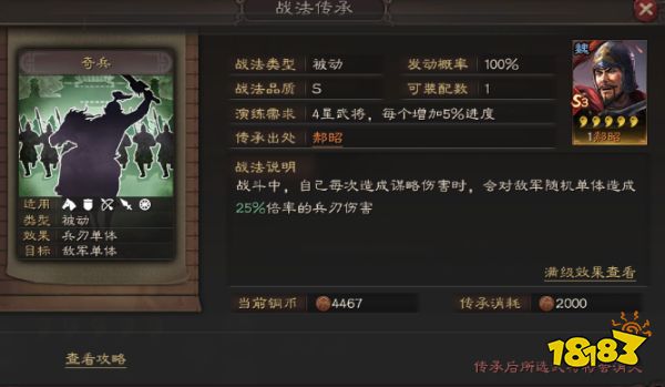 三国志战略版郝昭阵容怎么搭配 郝昭阵容搭配推荐