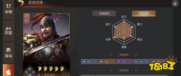 三国志战略版郝昭最强阵容是什么 郝昭最强阵容推荐