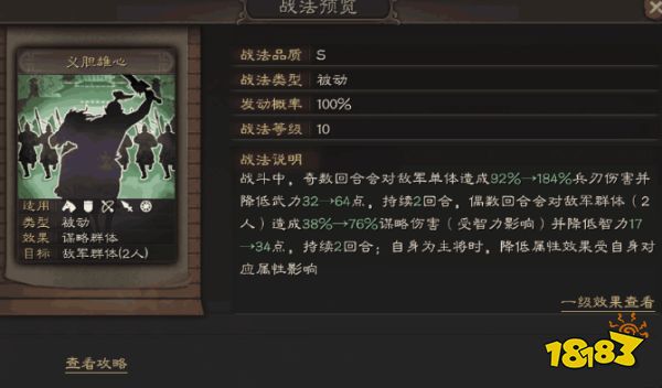 三国志战略版姜维阵容怎么搭配 姜维阵容搭配推荐