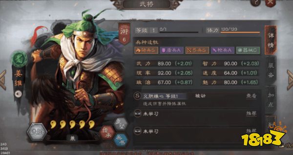 三国志战略版姜维阵容怎么搭配 姜维阵容搭配推荐