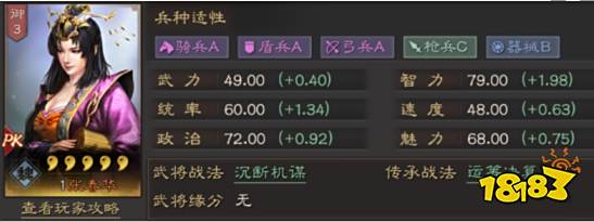 三国志战略版张春华值得培养吗 张春华培养推荐