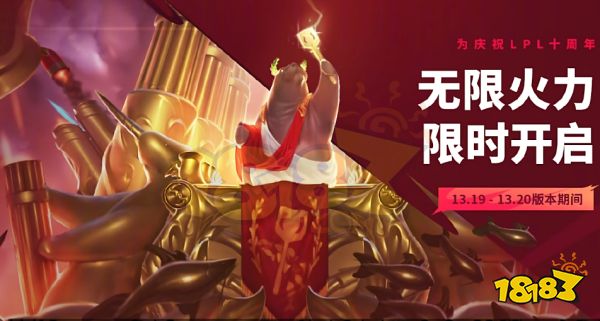 無限火力2023開放時間是什么時候 無限火力2023開放時間介紹