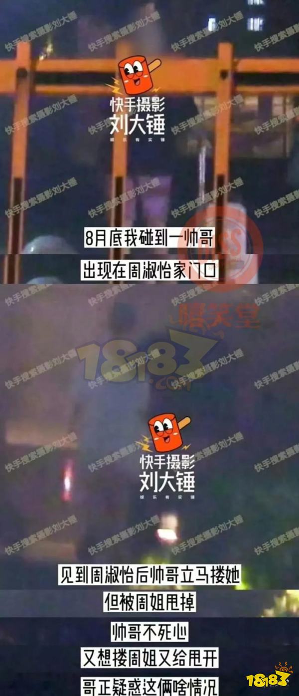周淑怡道歉了嗎 周淑怡下跪道歉