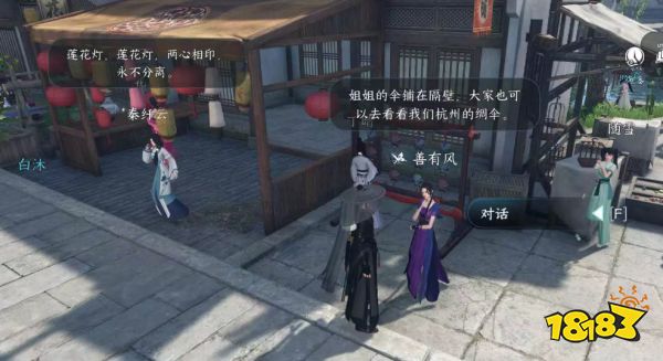 逆水寒手游双生姊妹任务怎么过 双生姊妹任务攻略