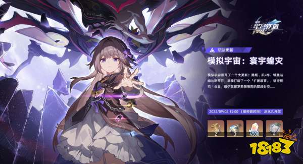 崩坏星穹铁道寰宇蝗灾命途祝福怎么选 寰宇蝗灾命途关键祝福分享