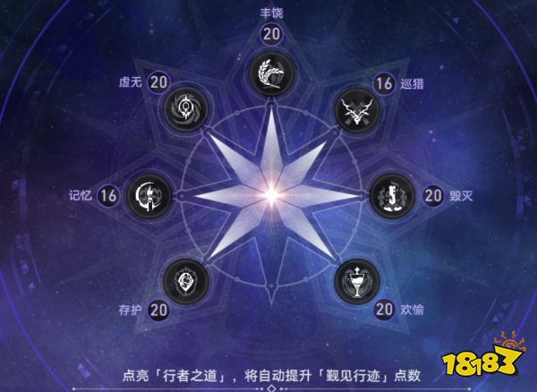 崩坏星穹铁道寰宇蝗灾命途祝福怎么选 寰宇蝗灾命途关键祝福分享