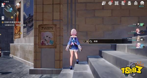 崩坏星穹铁道主角通缉令头像怎么得 7张通缉令头像位置一览