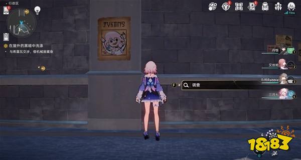 崩坏星穹铁道主角通缉令头像怎么得 7张通缉令头像位置一览