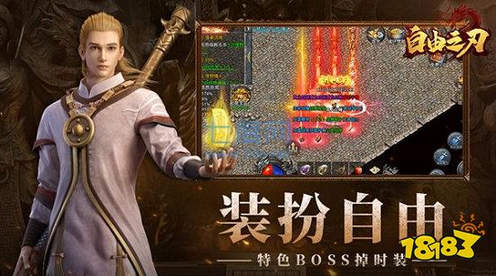 自由之刃搬砖靠谱吗 自由之刃官方正版攻略