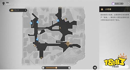 崩坏星穹铁道岩烧洞螈怎么获得 岩烧洞螈获得方法介绍