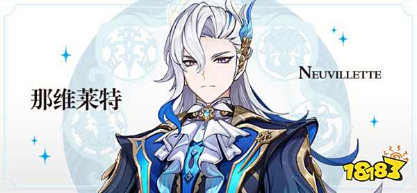 原神那维莱特技能是什么 那维莱特技能介绍
