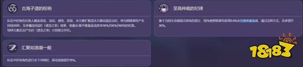 原神那維萊特技能是什么 那維萊特技能介紹