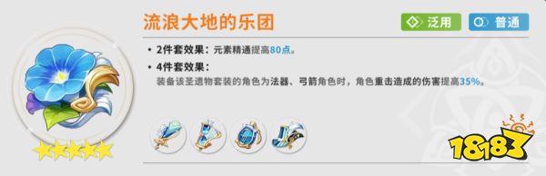 原神那维莱特圣遗物词条选什么 那维莱特圣遗物词条推荐