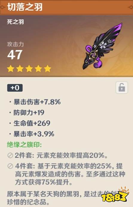 原神那维莱特圣遗物词条选什么 那维莱特圣遗物词条推荐