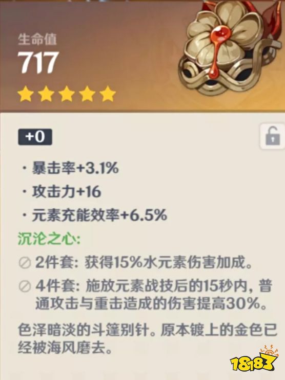 原神那维莱特圣遗物词条选什么 那维莱特圣遗物词条推荐