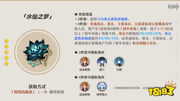 原神那维莱特圣遗物词条选什么 那维莱特圣遗物词条推荐