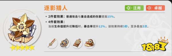 原神那维莱特圣遗物词条选什么 那维莱特圣遗物词条推荐