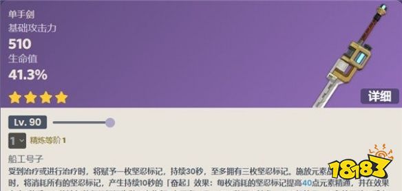 原神4.1新武器有什么 4.1新武器介绍