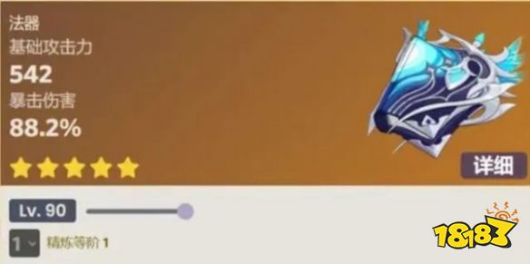 原神4.1新武器有什么 4.1新武器介绍