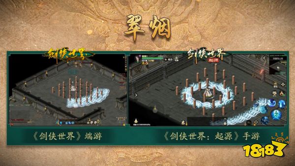 剑侠情缘经典复刻!西山居《剑侠世界：起源》梦回江湖起源