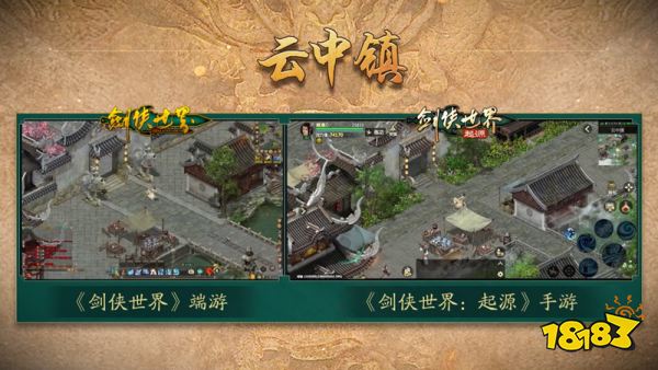 剑侠情缘经典复刻!西山居《剑侠世界：起源》梦回江湖起源