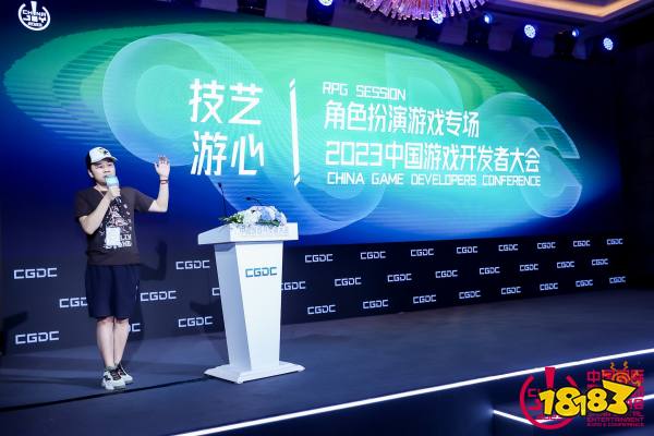 【回顾】心中有梦 眼里有光 2023中国游戏开发者大会(CGDC)角色扮演专场+动作冒险专场圆满落幕