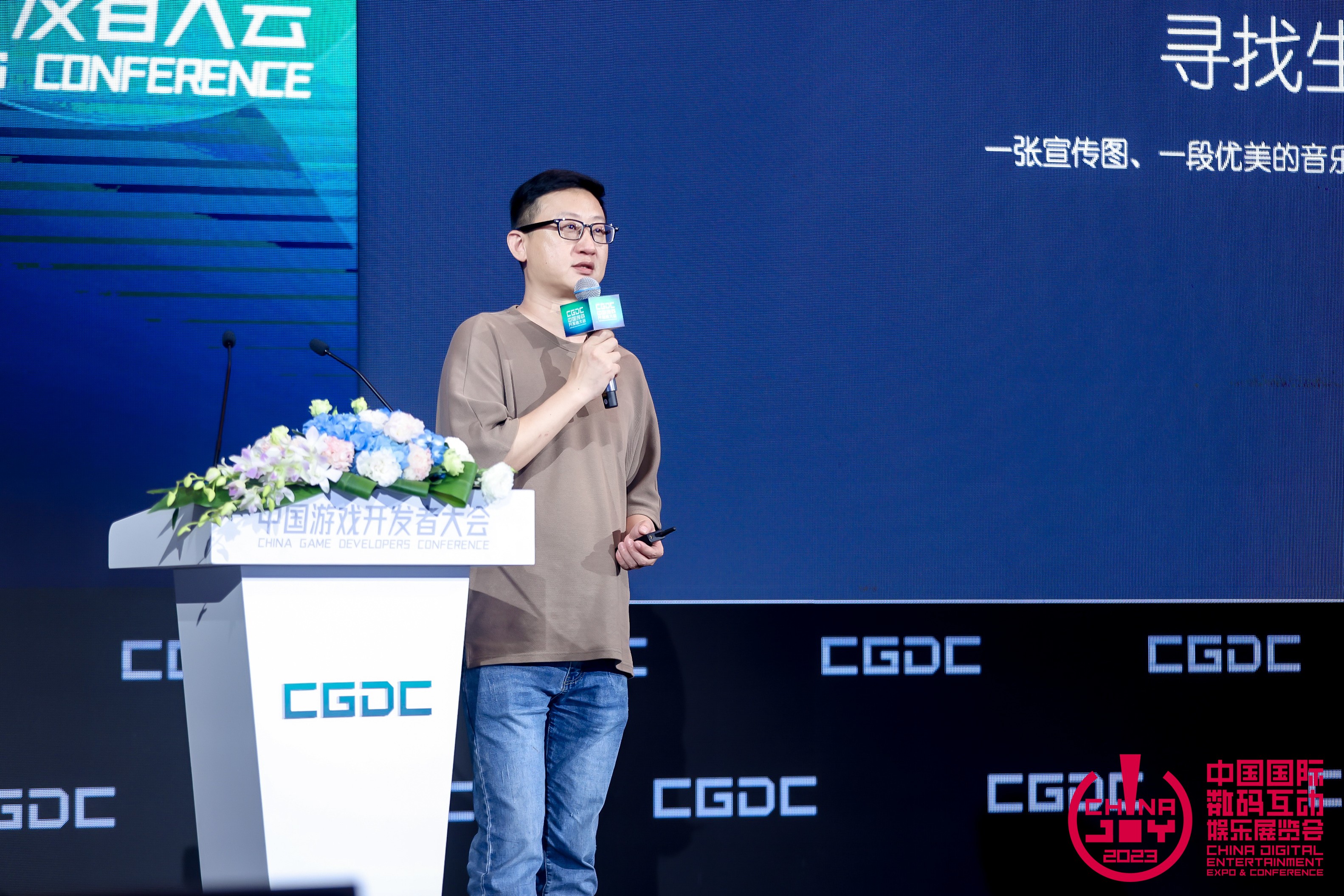 【回顾】心中有梦 眼里有光 2023中国游戏开发者大会(CGDC)角色扮演专场+动作冒险专场圆满落幕