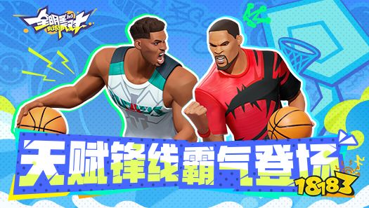 《全明星街球派对》卡池更新!扬尼斯、杜兰特齐上线
