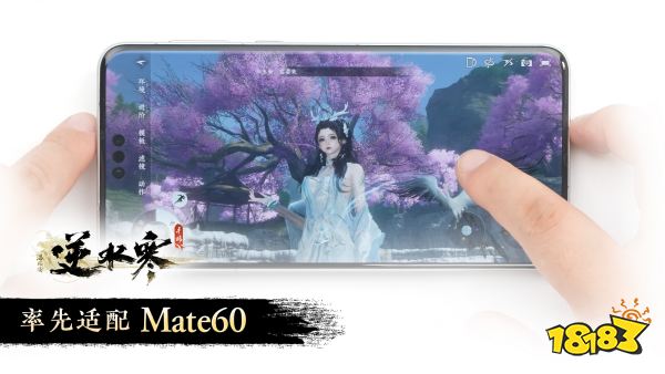 逆水寒手游率先在iPhone15上支持光追