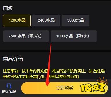 影之诗国际服充值教程 国际服游戏详细充值图文教学