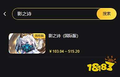 影之诗国际服充值教程 国际服游戏详细充值图文教学