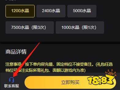 影之诗国际服充值教程 国际服游戏详细充值图文教学