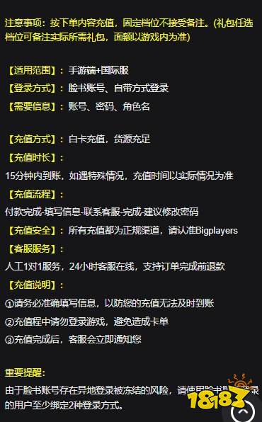 影之诗国际服充值教程 国际服游戏详细充值图文教学