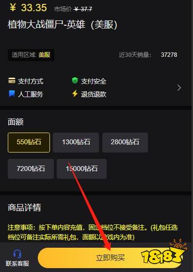 植物大战僵尸袼褙好意思服低廉充值 有扣头的手游充值充值圭表