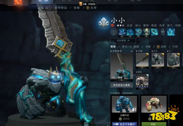 DOTA2ti本子有哪些絕版至寶 DOTA2勇士令狀絕版至寶一覽