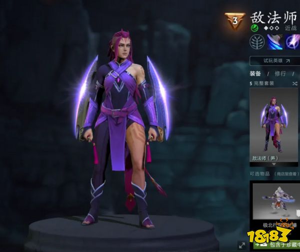 DOTA2ti本子有哪些絕版至寶 DOTA2勇士令狀絕版至寶一覽