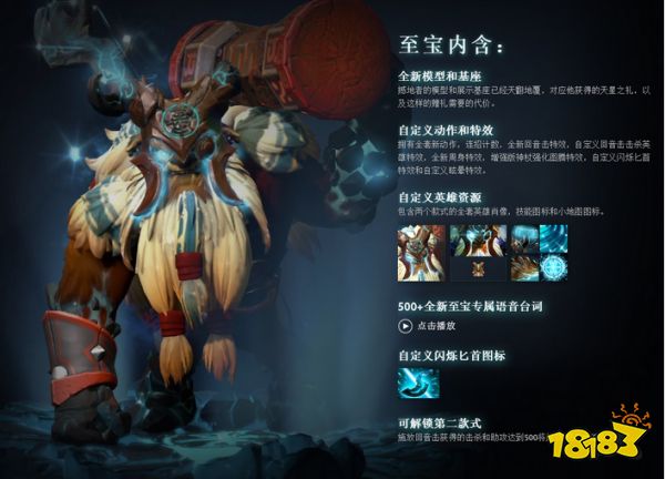 DOTA2ti本子有哪些绝版至宝 DOTA2勇士令状绝版至宝一览