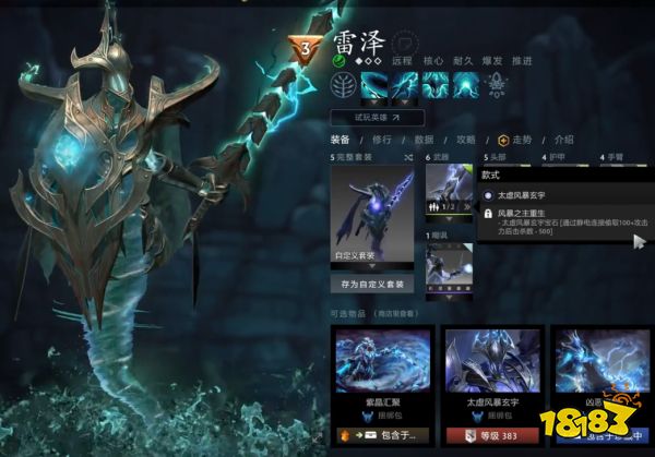 DOTA2ti本子有哪些绝版至宝 DOTA2勇士令状绝版至宝一览