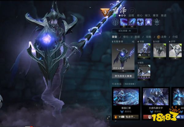 DOTA2ti本子有哪些絕版至寶 DOTA2勇士令狀絕版至寶一覽