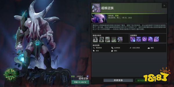 DOTA2ti本子有哪些绝版至宝 DOTA2勇士令状绝版至宝一览