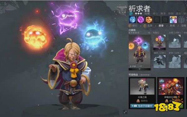 DOTA2ti本子有哪些绝版至宝 DOTA2勇士令状绝版至宝一览