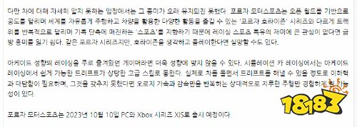 韩媒测评被指不公:同一作者区别对待PS和Xbox