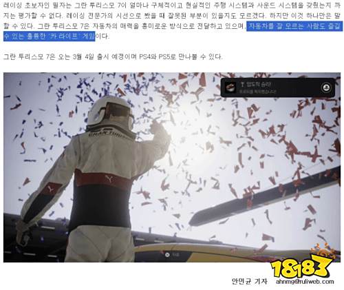 韩媒测评被指不公:同一作者区别对待PS和Xbox