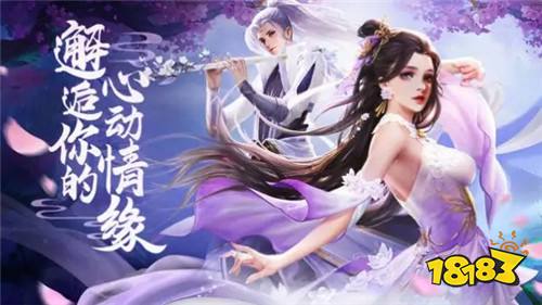 什么修仙手游好玩不花钱 人物好看的仙侠手游合集