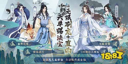 不用氪金的修仙手游排行榜 不用氪金的修仙手游推荐