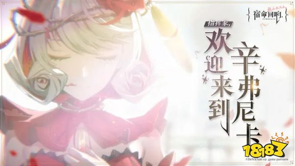 宿命回响手游正版