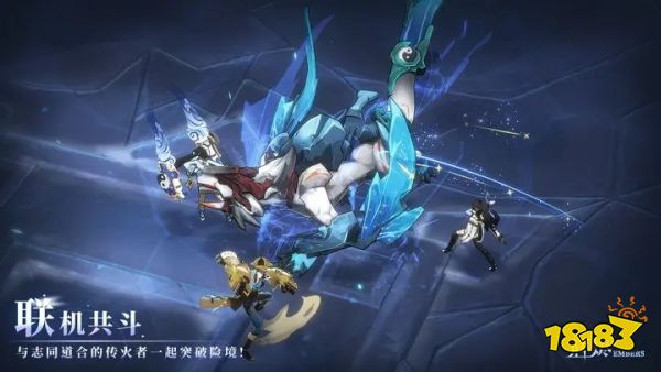 輝燼Embers官網版