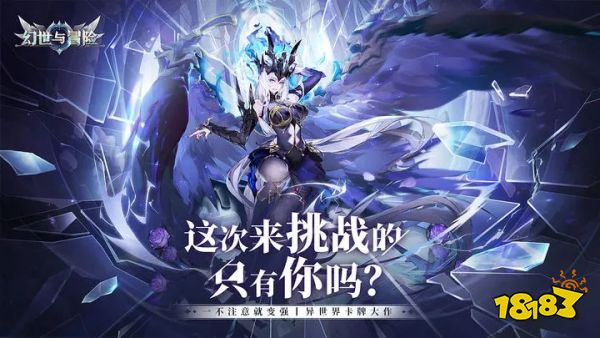 幻世与冒险下载