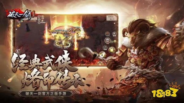 破天一剑周年庆版